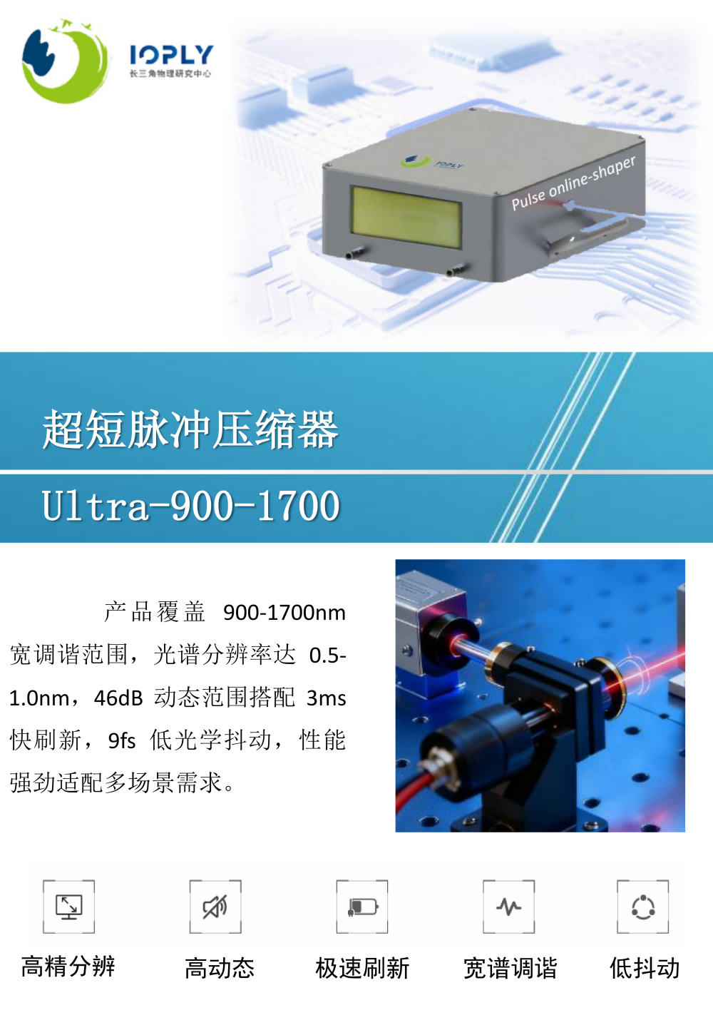 1117 超短脈沖壓縮器(1)_01.png
